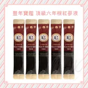 現貨 韓國 豐年寶鑑 增量版15g 頂級養生 六年根紅蔘液 紅蔘液  韓國人蔘飲 高麗紅蔘濃縮液 紅蔘飲 紅蔘精