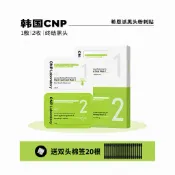 【附發票】實體門市 韓國CNP Laboratory 去黑頭鼻貼 2步驟淨膚貼 黑頭粉刺清潔貼 毛孔清潔 粉刺貼