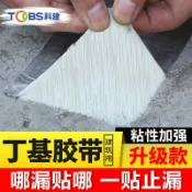 阿嫲的百寶屋 防水膠帶屋頂防水補漏材料補漏王房頂裂縫強力防水貼丁基防水卷材{鑫弘-工葉電器}可開發票