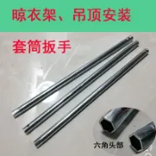 協貿國際日用品生活4館 吊桿板子手動套筒加長扳手10mm空心管吊頂桿架快速集成