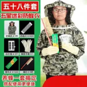 成名在望 防蜂服 養蜂人衣服蜜蜂養蜂工具全套透氣防蜂衣防蜂帽專用蜂箱蜂具『CM38343』