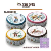 Peter Rabbit比得兔丹麥奶酥150g(隨機出貨)-有提袋組合｜丹麥進口 彼得兔 曲奇餅乾小禮盒【茱麗好食】