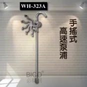 必購佳 【專業車用工具】 WH323A手搖式高速泵浦 手搖泵浦 高速幫浦 抽油器 手動抽油器 汽油 柴油 機油