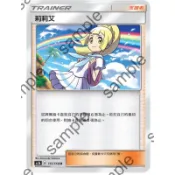 寶可夢 卡牌 中文版 PTCG 第一彈 眾星雲集 人物 支援者 莉莉艾 152/157  151/158（AC1b）