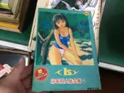  成漫 新視界 日本同人誌大賞 2 同人館 中文版 H漫A漫 18禁 限制級 成人漫畫書 畫冊畫集繪本 86B