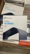 三和電腦配件店 正版Office 2021專業增強版 終身授權 一鍵激活 支援多裝置 文書處理必備 高效辦公首選【微軟批發零售】