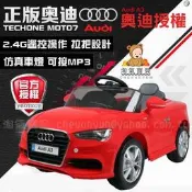 【淘氣寶貝】1766~正版   童車  奧迪A3/Audi授權 藍色遙控童車 可外接MP3 兒童電動車 正品跑車 特價~