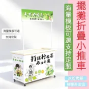 促銷臺 鷄蛋餅攤車 擺攤小推車 地推桌子 手推車 地攤車 擺攤車 折疊攤 移動小喫車 折疊桌 夜市地攤位