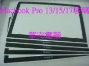 專業維修 Apple iMac 21.5吋/24吋/27吋 玻璃 破裂 更換 2009~2011年適用 A1311