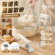 台灣出貨🚀免運 不鏽鋼防燙夾 防燙夾碗器 提盤器 取碗夾 隔熱夾 防燙夾子 鍋夾 碗夾 老虎夾 烤箱夾 結實耐用 廚具