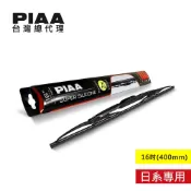 PIAA超強力矽膠撥水雨刷 16吋