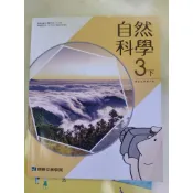 出清/國中課本/英文、數學、自然、社會/康軒/翰林