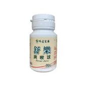 (店+)【科達製藥】科達 舒樂 爽喉球 70粒