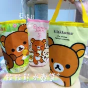 實拍現貨 拉拉熊水壺袋 拉拉熊杯套 保冷袋 保冷水壺袋 手搖杯 飲料袋 不用等 正版 冰霸杯套 可愛 出清