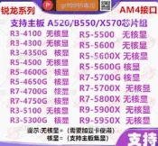 【特惠現貨】AMD 鋭龍 R5-5600 X R5 4650G R75700X 5800X R9 5900X 