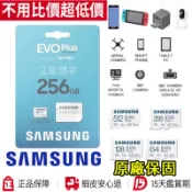 三星evo pro plus儲存卡 microSDXC高耐卡128G 256G 記憶卡 用於小米行車紀錄器監視器手機相機