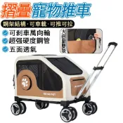 【IPSKY】大型寵物推車 可折疊可車載 大空間寵物推車 狗狗推車  30KG內 寵物外出籠 拉桿箱 大型犬推車