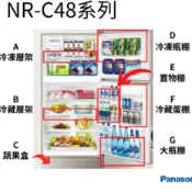 國際牌原廠 冰箱瓶棚 NR-C485TV C489TV C483TV C488TV層架 30562-1520 1260