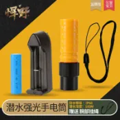 協貿國際日用品生活12館 潛水手電筒防水強光戶外登山騎行水下專業戶外充電迷你小超亮led