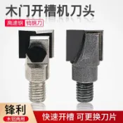 協貿國際日用品生活7館 木門開孔刀頭高速鋼刀鎢鋼刀木工安裝鎖開鎖孔連接桿刀頭配件