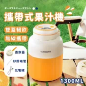 ★隔日配★ 攜帶式果汁機 隨行榨汁杯 果汁杯 USB充電 電動榨汁機 隨行雙飲杯 電動果汁機 隨行果汁杯 胖胖杯
