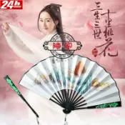 臺中💯陳家老店💯扇子中國風 文創 扇子 中國風 折扇 三生三世十里桃花楊冪白淺同款玉清崑崙扇古風男扇中國風女折扇子1
