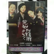 挖寶二手片-Y58-373-正版DVD-日片【宛如阿修羅 便利袋裝】黑木瞳 深田恭子 深津繪里 大竹忍