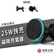 亞果元素 功率升級 CQ2 Plus Qi2 25W 車用磁吸充電器 MagSafe Y型三角夾具 車用無線快充 出風口