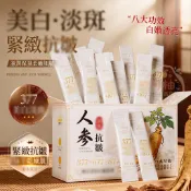 素秀臣氏 377人蔘面膜 水解膠原 補水保濕 改善暗沉 緊緻肌膚 條裝晚安凍膜 提亮膚色 保濕修護 正品