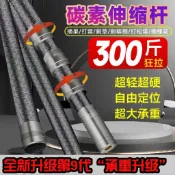【飛魚漁具百貨】碳素抄網桿萬能伸縮桿叉魚撈魚高空摘果檳榔鬆塔核桃割草槐花香椿