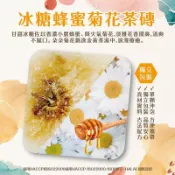【蜂王世家】福氣滿滿養生茶磚｜黑糖桂圓紅棗薑母茶｜冰糖蜂蜜菊花茶｜古法配方｜暖暖養生飲｜黑糖磚｜黑糖塊｜冰糖磚