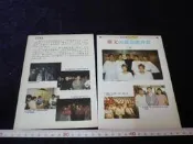 ◎貓頭鷹露天尋星窩◎明星內頁專賣PE203-012羅文2張2頁報導照片