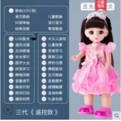 林之舍家居 【樂天精選】會說話的洋娃娃玩具女孩智能對話跳舞仿真兮兮公主芭比套裝布新款 NMS