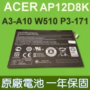 筆電達人 宏碁 ACER AP12D8K 原廠 電池 Lconia Tab A3-A10 W510 W510P P3-171