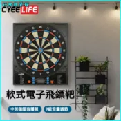 18寸軟式電子飛鏢靶盤家用酒吧娛樂比賽專業安全自動計分 標靶機 飛鏢玩具 飛鏢機臺 安全飛鏢 電子飛鏢盤