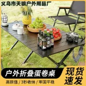 回響小舖 【輕量便攜】蛋捲桌 露營桌 摺疊桌 野餐桌 戶外桌椅組 露營裝備 高顏值設計 鋁合金材質 快速收納 附收納袋 露營野餐必備