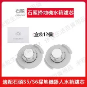 適用 小米/石頭S50 S51 S55 S6 T4 T6 小瓦規劃版E20 濾網 主刷 抹布 邊刷 水箱濾芯 盒裝