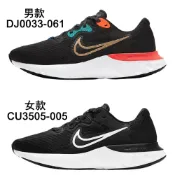 NIKE Renew Run 2男鞋女鞋 慢跑 柔軟 緩震 抓地力【運動世界】DJ0033-061/CU3505-005