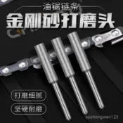 油鋸磨頭金剛砂電磨頭打磨電鋸油鋸銼刀磨鏈機磨頭金剛砂磨刀神器