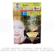 KOSE 高絲  光映透極上保濕凝凍面膜