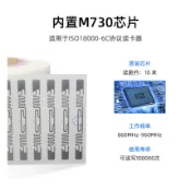 ✅台灣現貨供應✅車道用eTag超高頻電子標籤 感應貼紙 汽車 機車 RFID 車道柵欄機感應貼紙 eTag 電子標籤