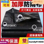 雙黑防雨布 遮雨防曬 遮陽布 遮雨布 防水布 雨布傘 防曬布 遮雨布 篷布 帆布遮雨棚車庫帆布 耐磨