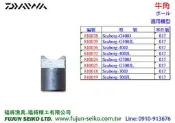 【福將漁具】Daiwa電動捲線器 300 / 400型 牛角