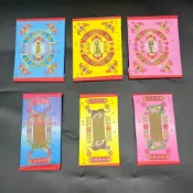 【樂興佛具】一片入 / 環保 / 天地水庫 天地水錢 補財庫 財庫金 環保金紙