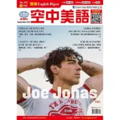 各種過期/當期英文學習雜誌/長春藤，Live,All+,空中英語教室，實用用空美