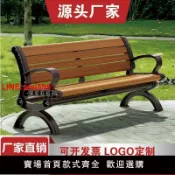 青春公社 {台灣公司 可開發票}公園長椅戶外椅子防腐木庭院園林塑木室外休閑座椅廣場實木凳子