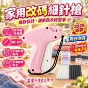挑戰最低價💯細針型吊牌槍 排釘槍 釘槍 標籤槍 服飾吊牌槍 成衣輔料 排釘槍 價格標槍 打標槍 手持裁縫機 迷你裁縫機