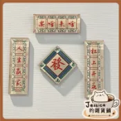 免運🌟2025新款 冰箱貼 麻將冰箱貼 爆款 冰箱對聯 創意 開花 亞克力磁吸裝飾品 春節 小紅書衕款