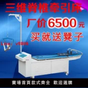 極致甄選 【台灣公司 可開發票】電腦三維頸椎腰椎牽引健康床腰間盤電動突出頸腰正脊自動牽引機器