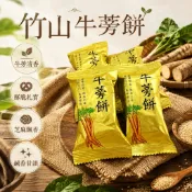 【日香】竹山牛蒡餅乾500g｜牛蒡脆餅｜牛蒡餅｜竹山名產｜日香餅(台灣餅乾BV)